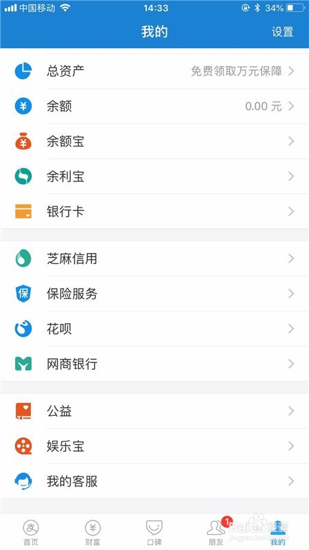 花呗自动还款的扣款顺序