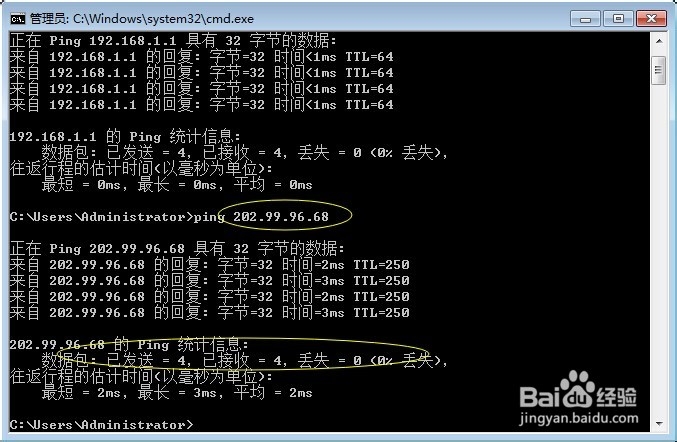网络错误没法上网怎么办？