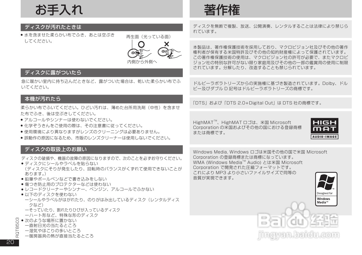 Panasonic DVD-S50 DVD播放器使用说明书:[1]