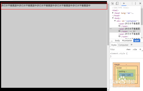 css怎么设置多行垂直居中