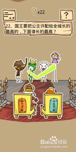 史小坑的烦恼5第18至23关如何通关？