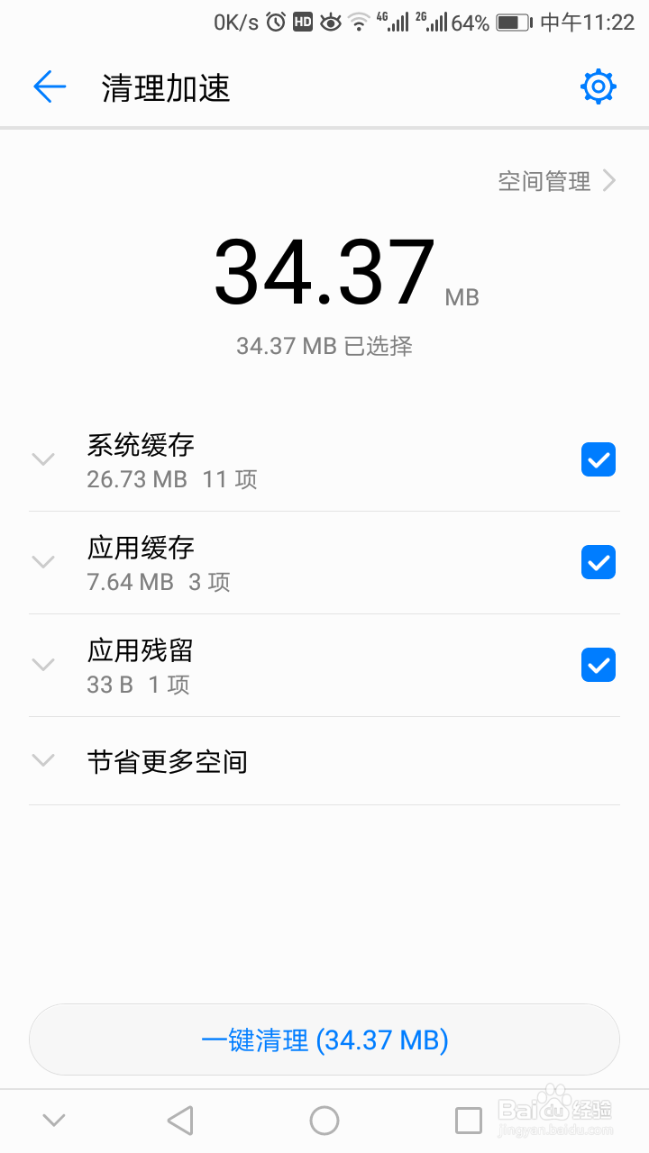 微信内存满了怎么清理
