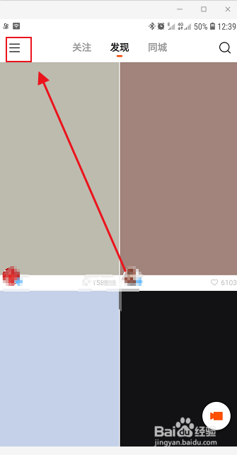 快手APP语言如何设置