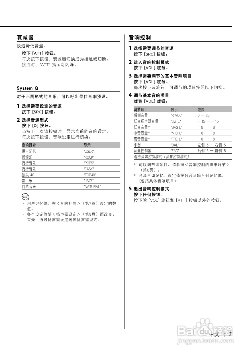 KENWOOD DPX-MP5100U CD接收机安装说明书:[1]