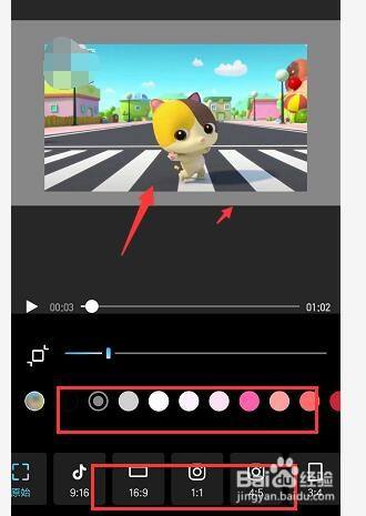 手机美图秀秀中如何调整视频画布尺寸