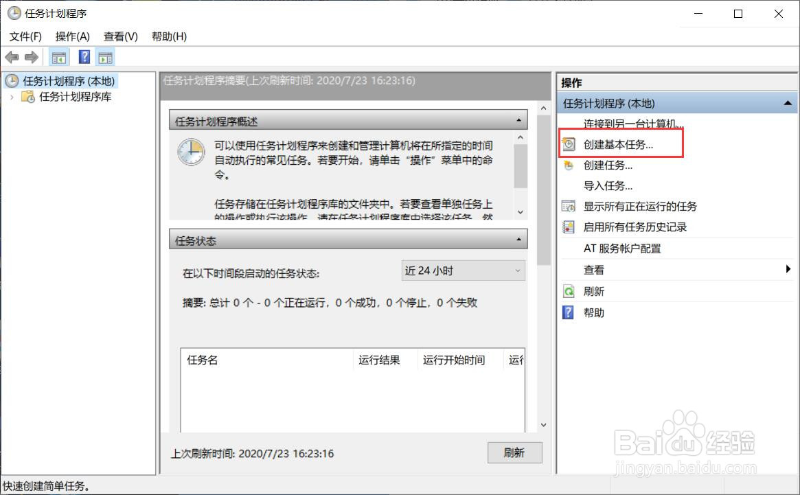 电脑怎么设置自动定时关机