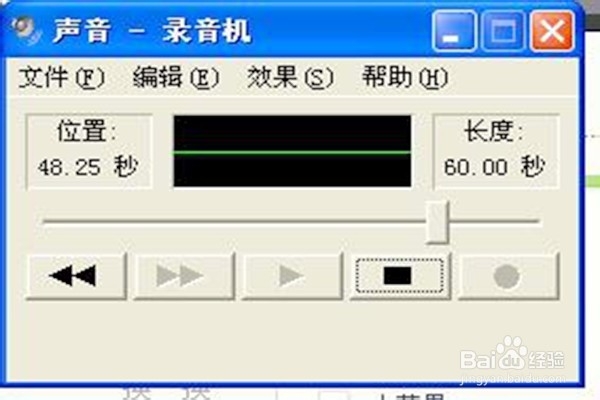 怎样用电脑录音机录制歌曲？