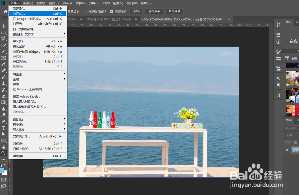 如何利用Photoshop切片工具制作九宫格切图？