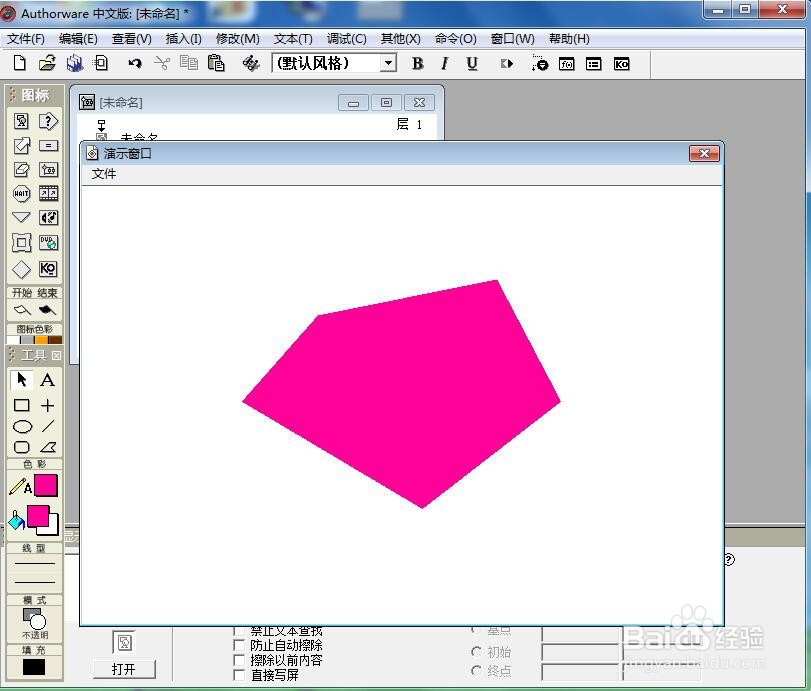 怎样在Authorware中创建红色五边形