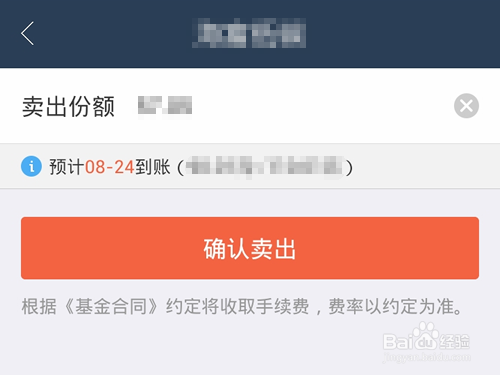 蚂蚁聚宝基金怎么卖出?蚂蚁聚宝买入基金赎回?