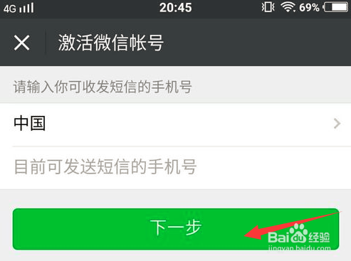 微信账号封了怎么办