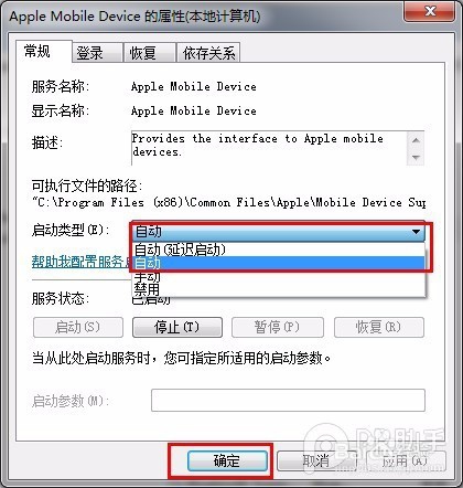 如何使用Wi-Fi连接PP助手Win版2.0教程