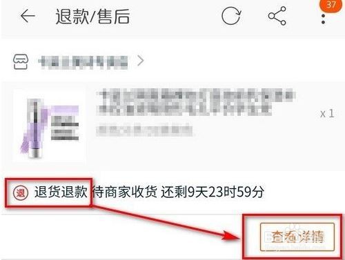 退款运单号填错怎么改