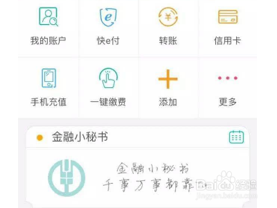 中国农业银行app登录不了