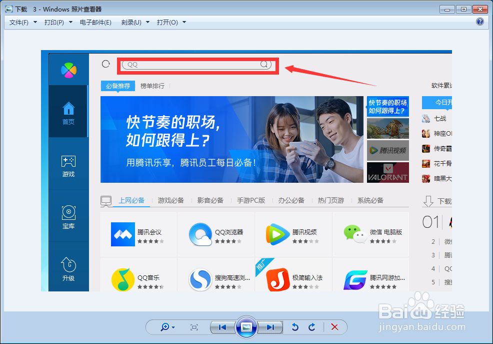 如何下载网易云音乐