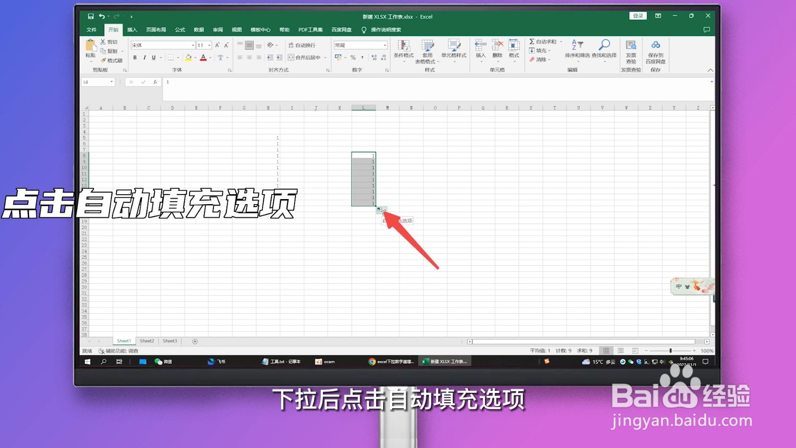 excel下拉数字递增怎么设置