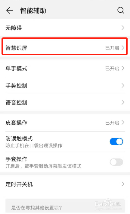 如何使用华为P系列手机智能功能太强大了!