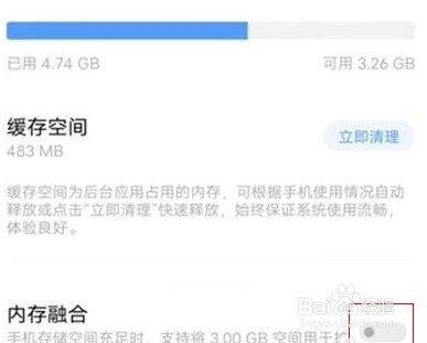 vivos10pro怎么开启内存融合
