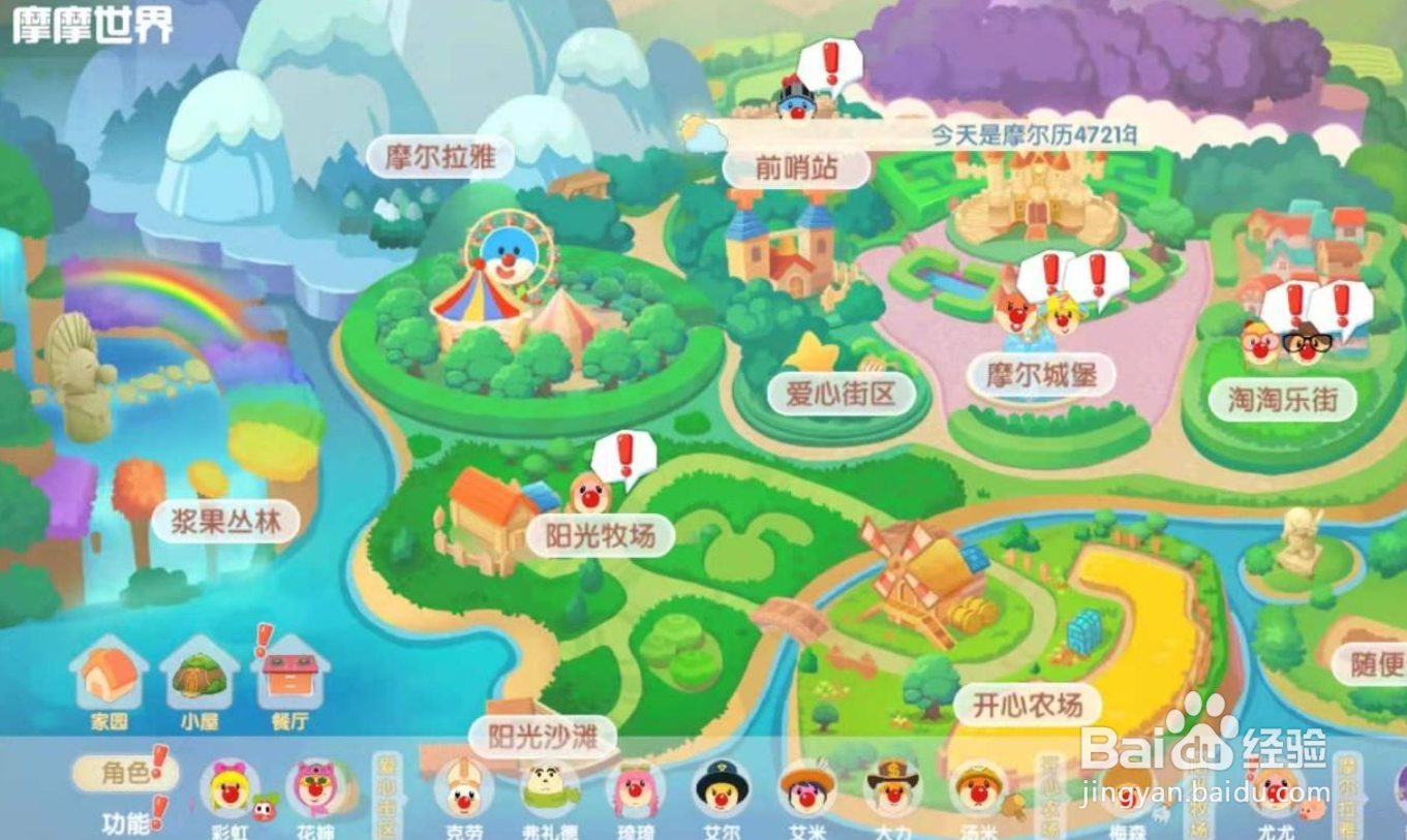 摩尔庄园冰川红虾在哪