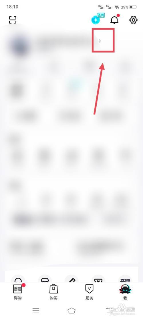 得物怎么看收藏的视频?