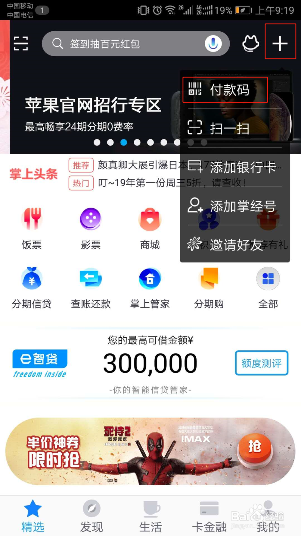 如何用招商银行积分兑换星巴克咖啡