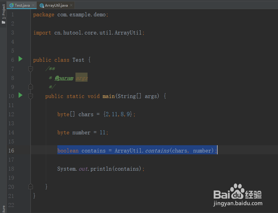 java判断byte数组中是否包含元素