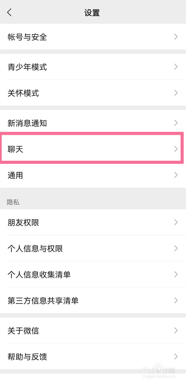 vivo手机微信语音没声音了怎么办