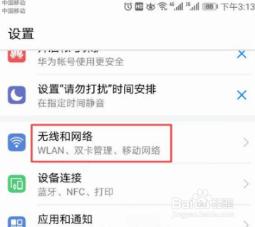 怎么将手机上方HD标志关闭