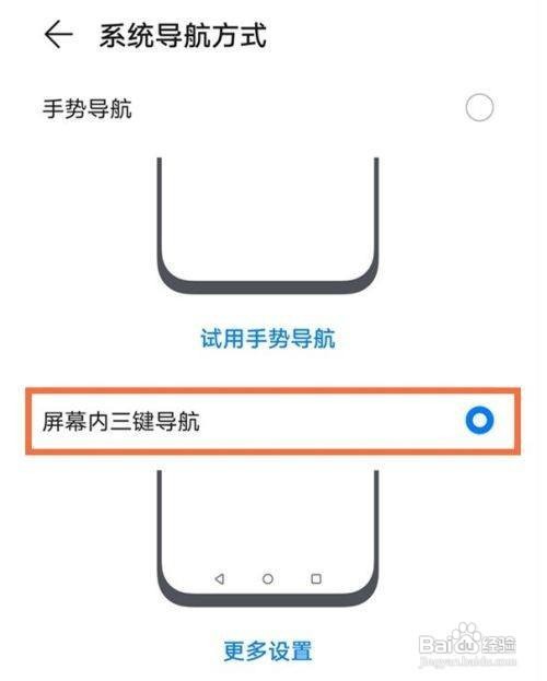 华为nova8怎样设置返回键