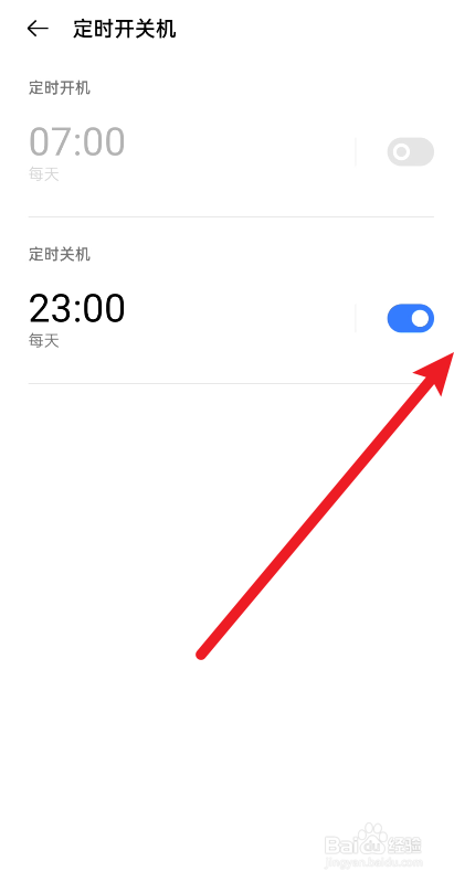 真我手机如何设置定时关机