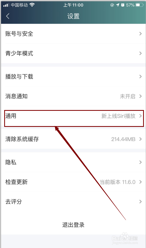 手机视频播放器如何设置显示图片水印