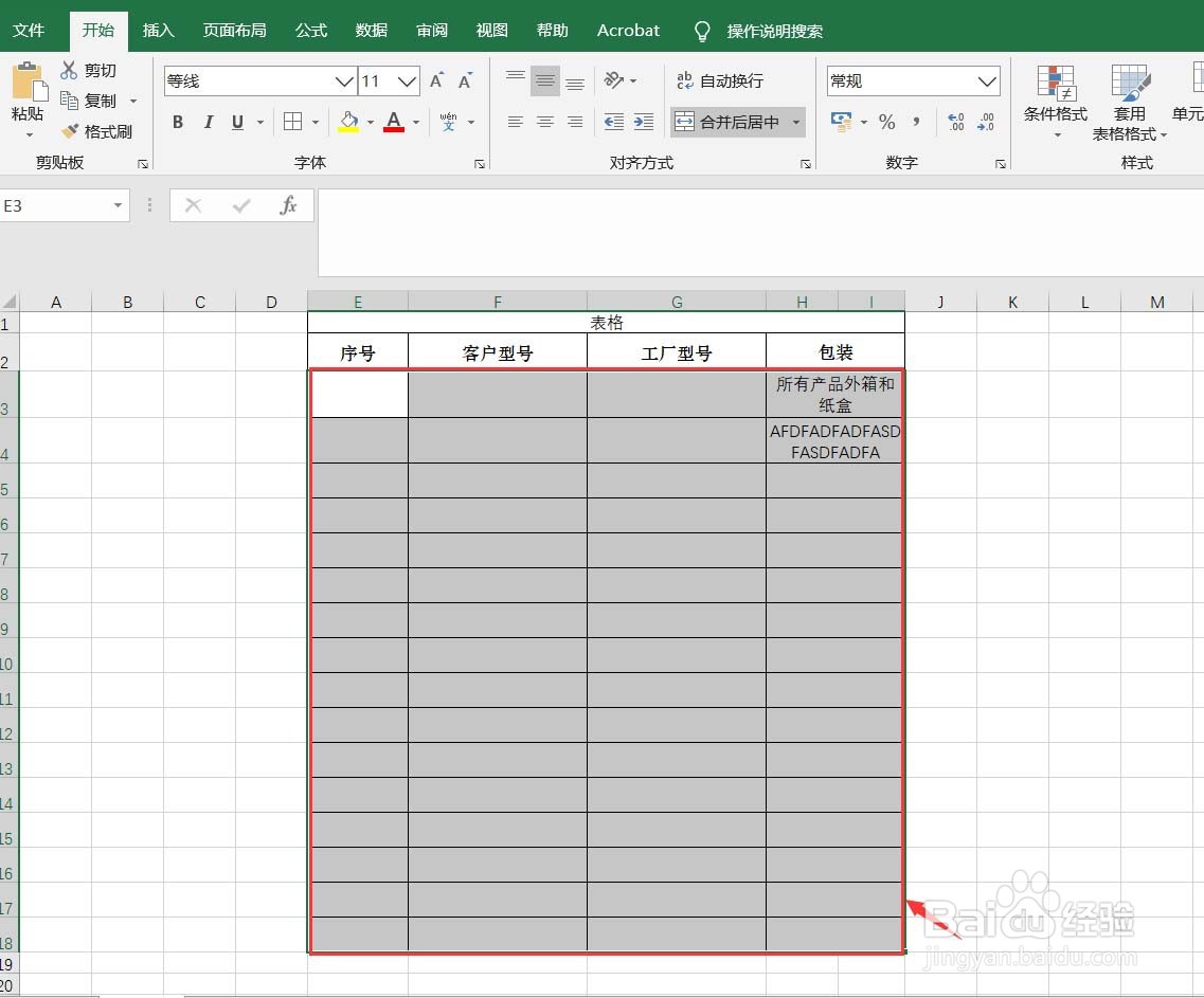 EXCEL怎样设置单元格在数值时自动填充颜色
