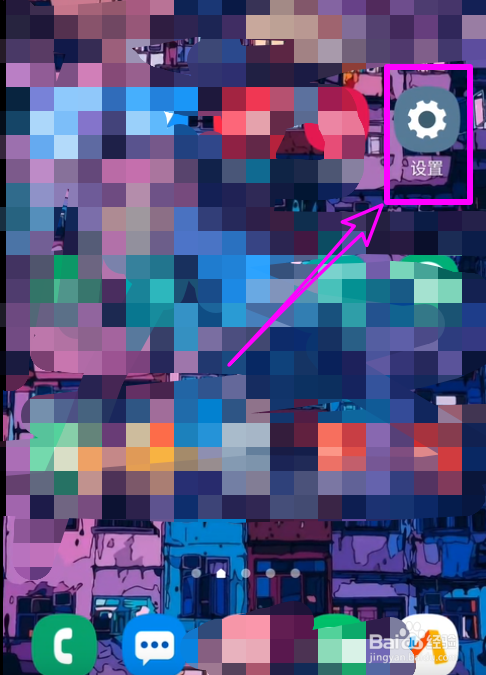 三星s20省电设置