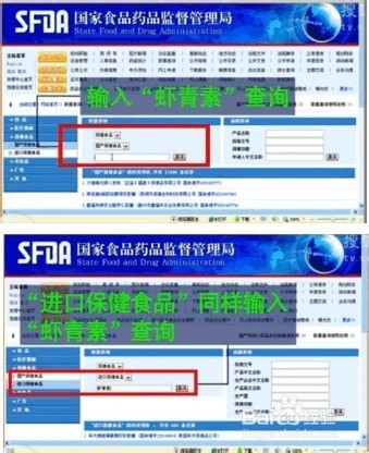 虾青素真假鉴别方法