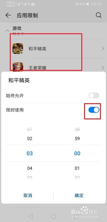 华为p30怎么设置屏幕时间管理