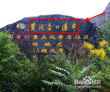 临汾到壶口瀑布怎么坐车？