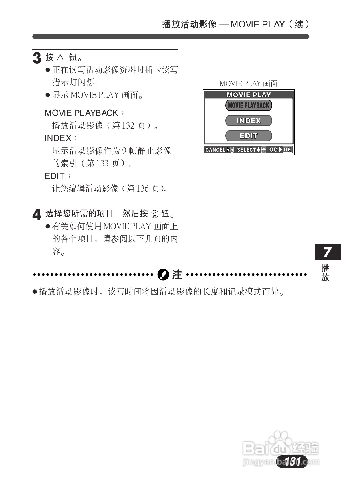 OLYMPUS数码照相机C-730使用说明书:[14]