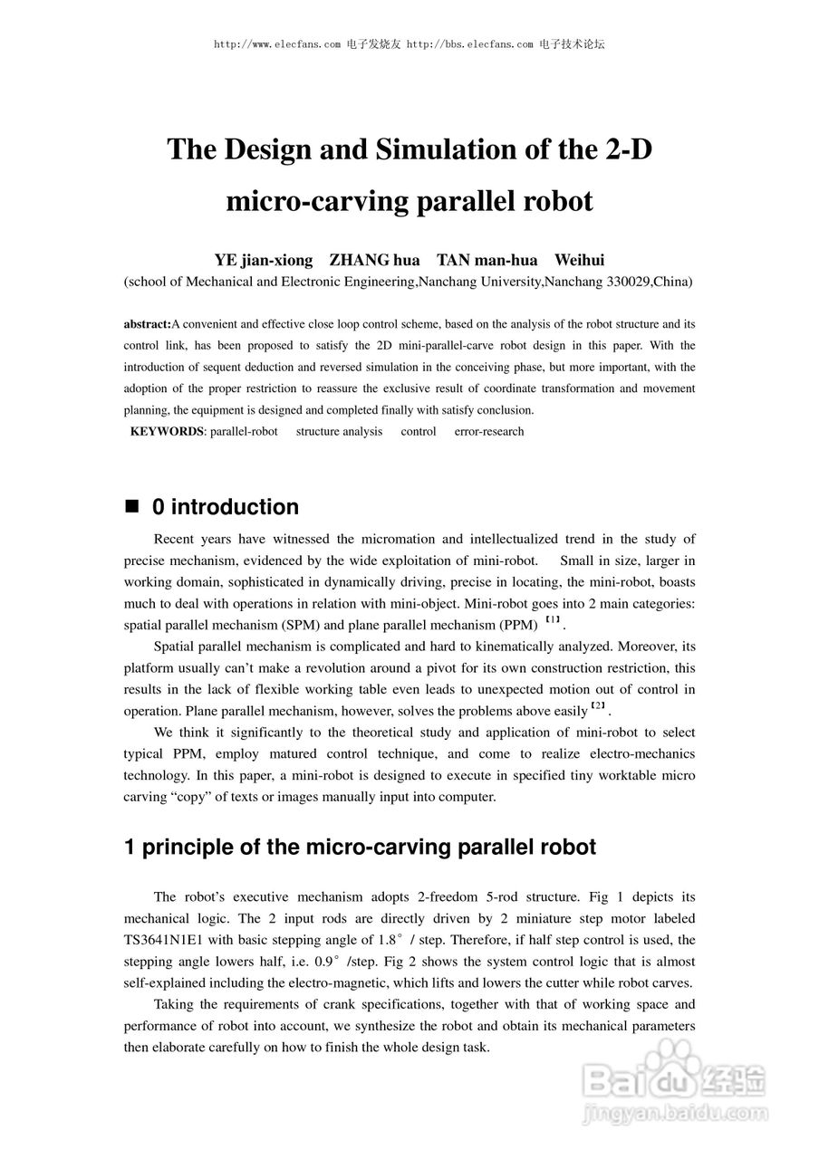 YM808智能工业调节器温度控制仪说明书