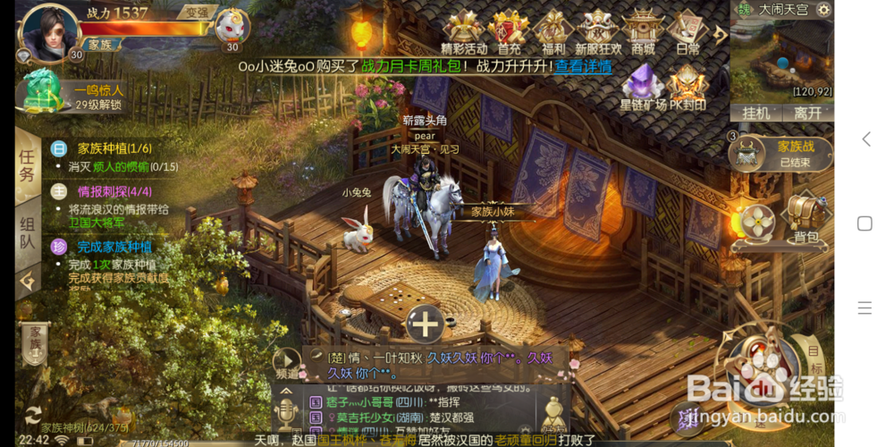 征途2手游家族种植任务怎么做