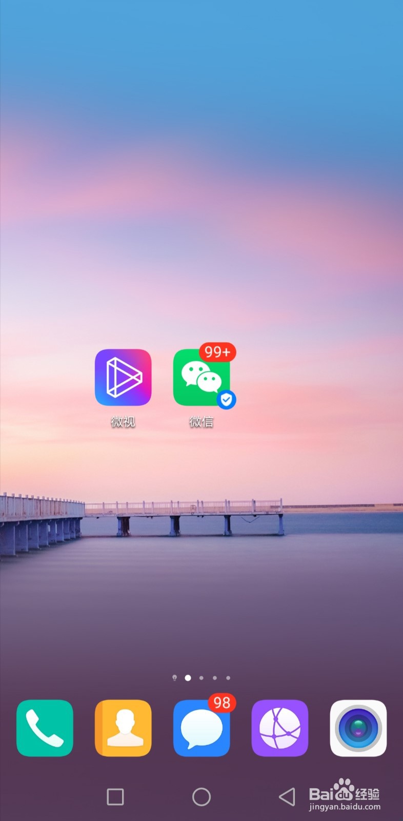 怎样用华为手机快速智能识物