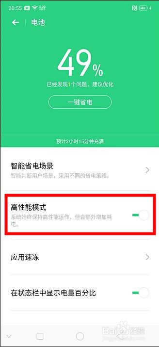 oppor17卡顿解决方法