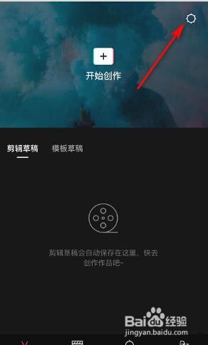 剪映app怎么减掉抖音水印呢?