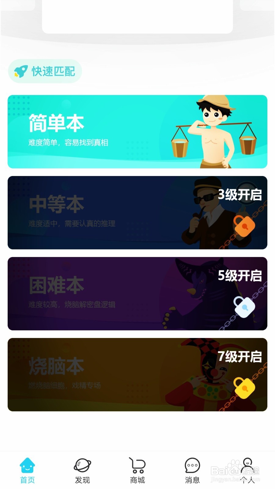 我是迷怎么购买经验卡？