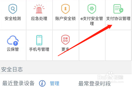 银行单月累计支付限额怎么调整