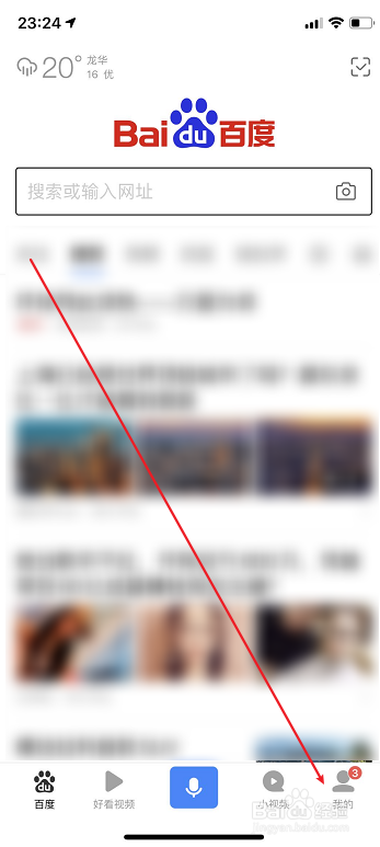 百度怎么关闭搜索过的内容记录