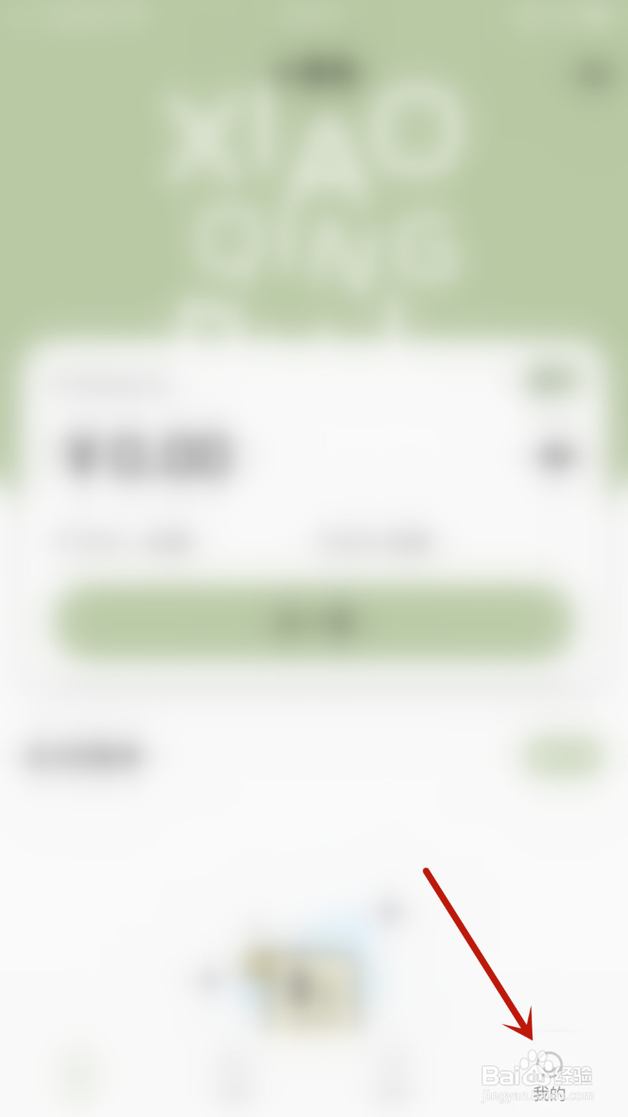 怎么关闭小青账多账本