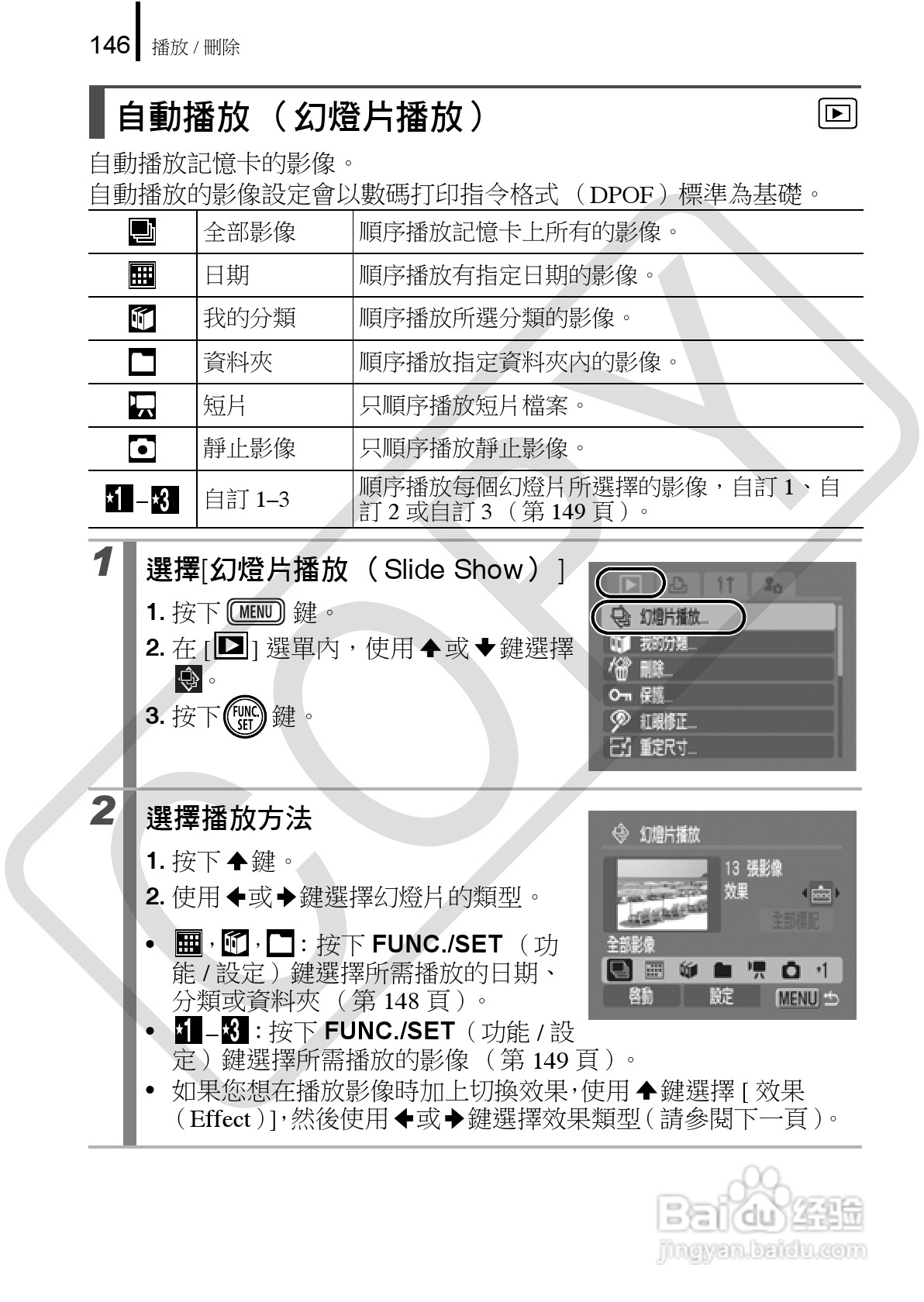 佳能 DIGITAL IXUS860IS相机使用说明书:[15]