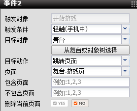 iH5高级教程:H5小游戏必学,制作打飞机