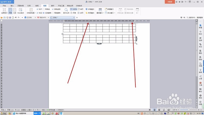 如何在word文档里制作剪裁辅助线？