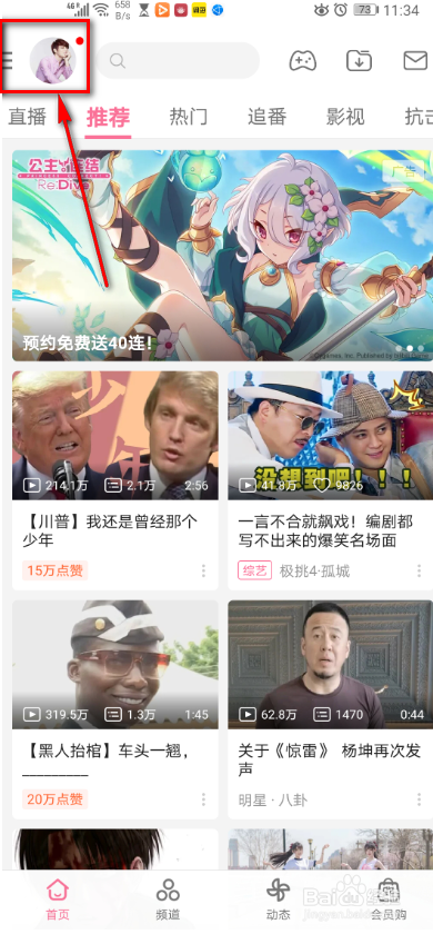 手机软件哔哩哔哩 如何查看二维码名片